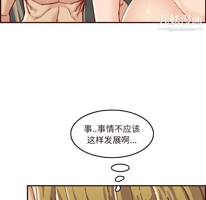 《妈妈是女大学生》漫画 第70話