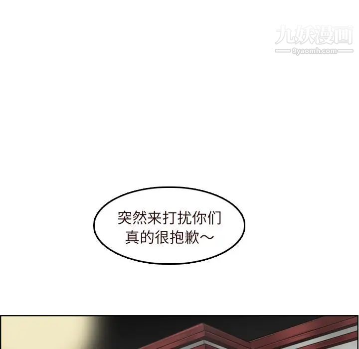 《妈妈是女大学生》漫画 第70話