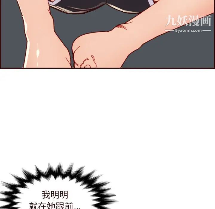 《妈妈是女大学生》漫画 第70話