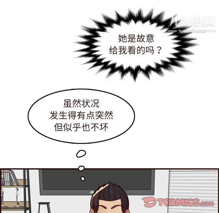 《妈妈是女大学生》漫画 第70話