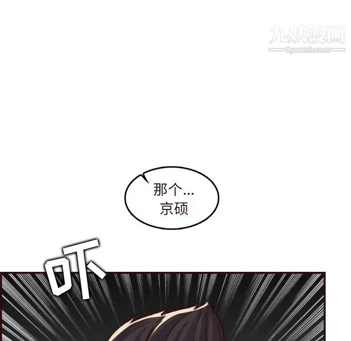 《妈妈是女大学生》漫画 第70話