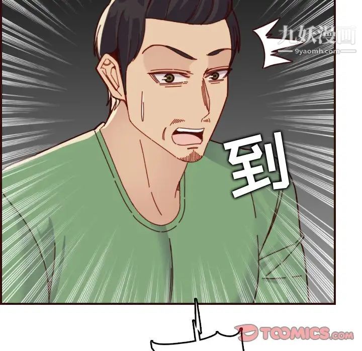 《妈妈是女大学生》漫画 第70話