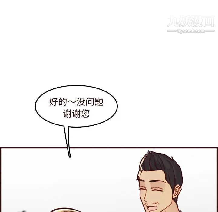 《妈妈是女大学生》漫画 第70話