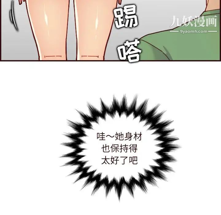 《妈妈是女大学生》漫画 第70話