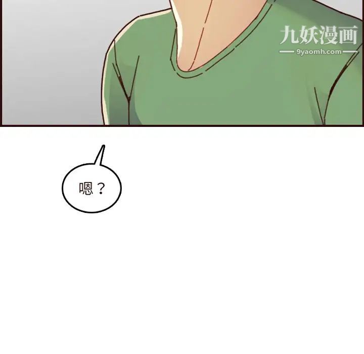 《妈妈是女大学生》漫画 第70話