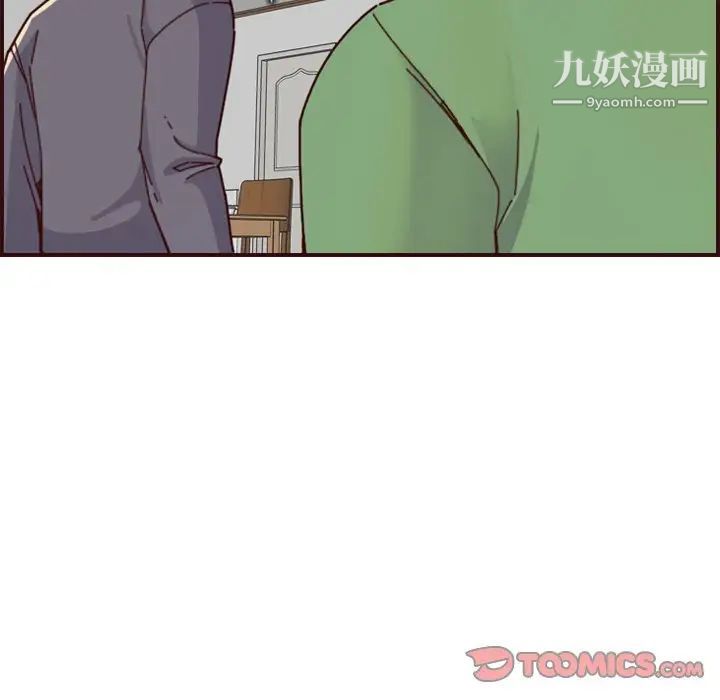 《妈妈是女大学生》漫画 第70話