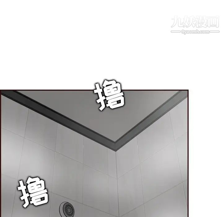 《妈妈是女大学生》漫画 第70話