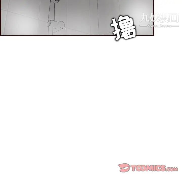 《妈妈是女大学生》漫画 第70話