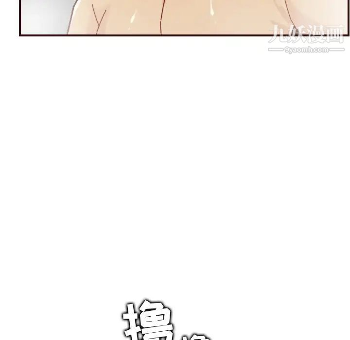 《妈妈是女大学生》漫画 第70話