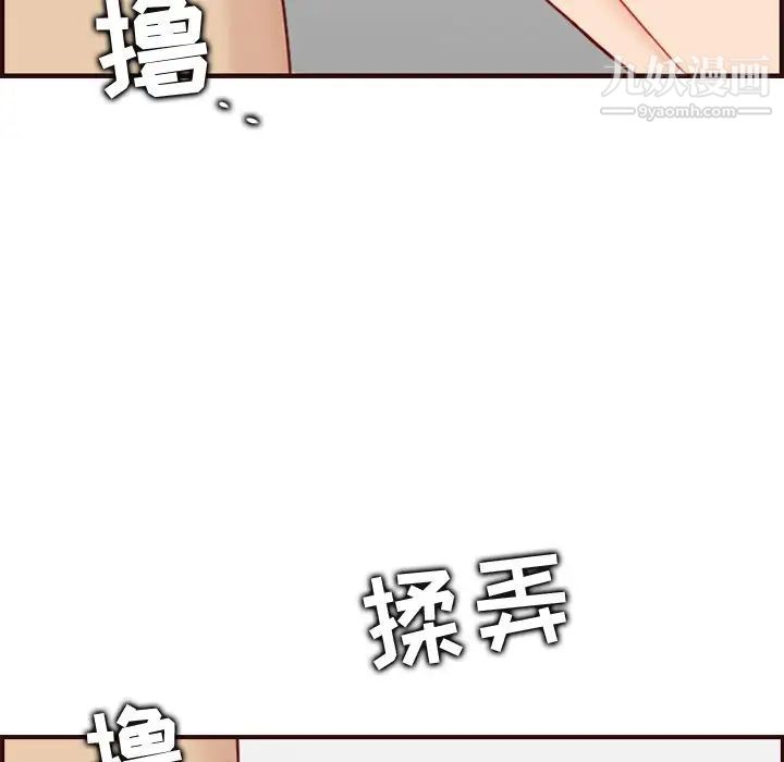 《妈妈是女大学生》漫画 第70話