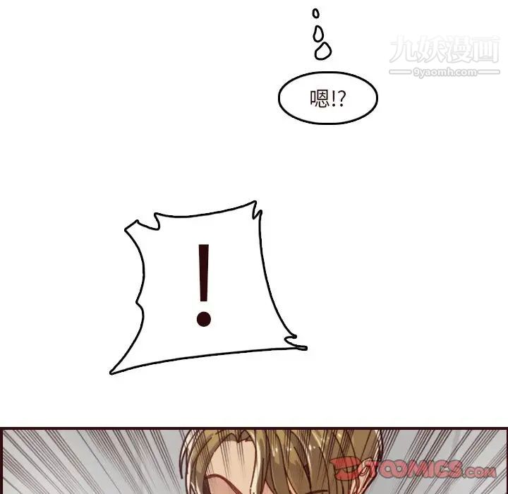 《妈妈是女大学生》漫画 第70話