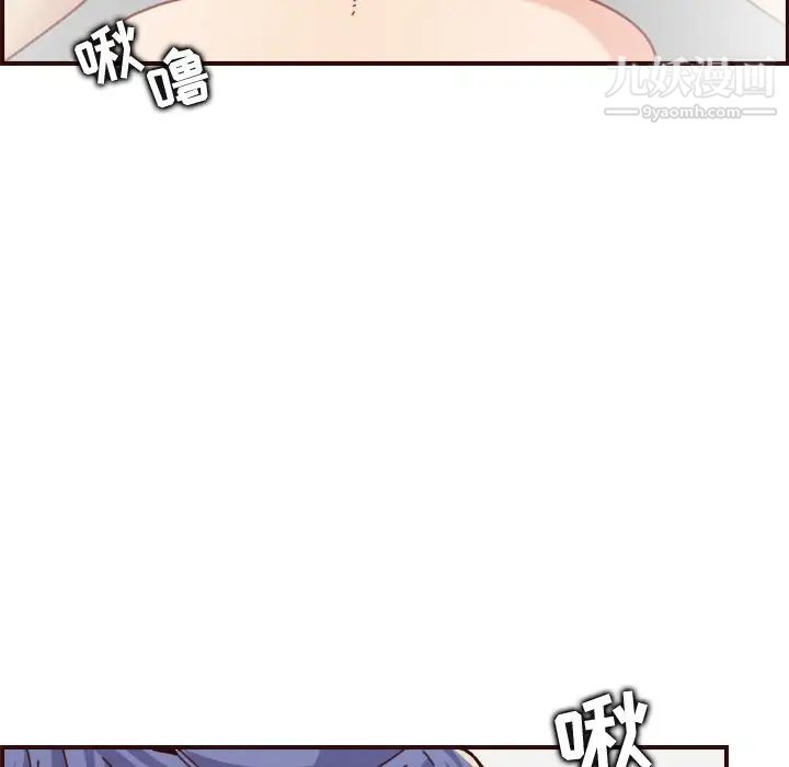 《妈妈是女大学生》漫画 第70話