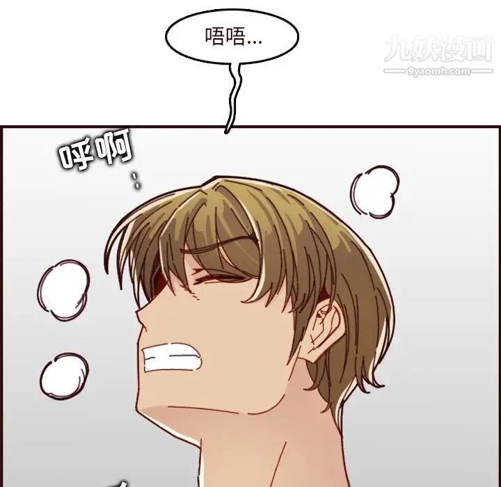《妈妈是女大学生》漫画 第70話