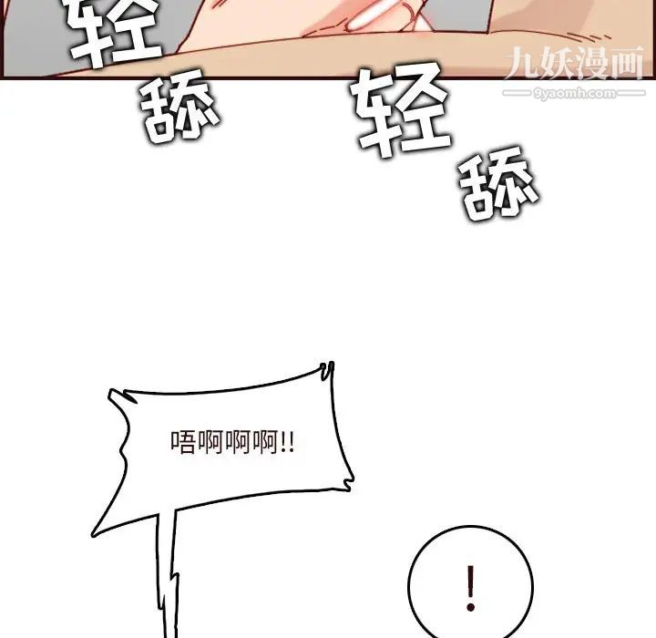 《妈妈是女大学生》漫画 第70話
