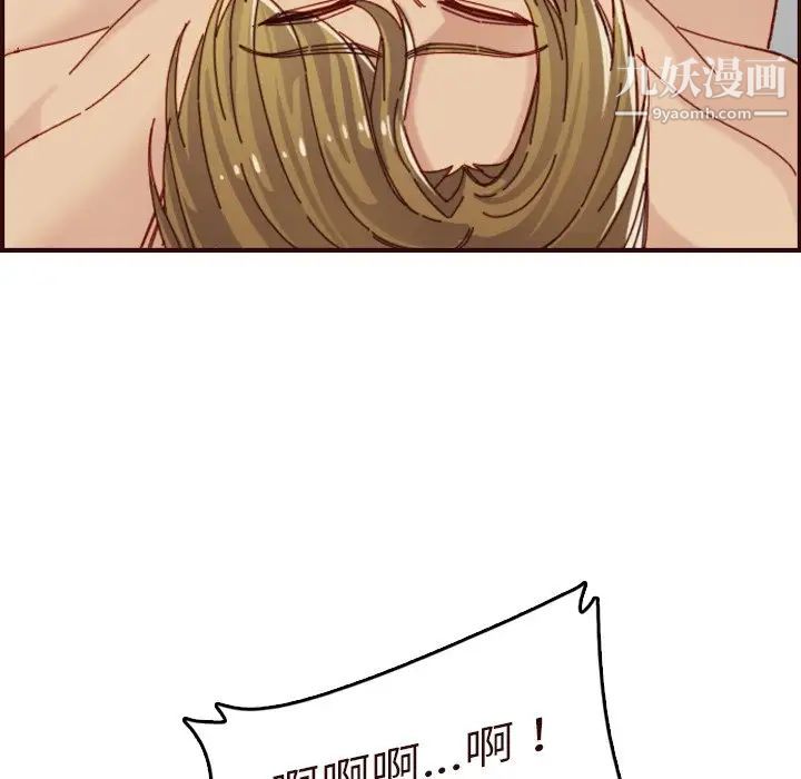 《妈妈是女大学生》漫画 第70話