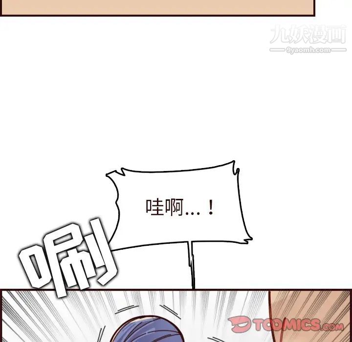 《妈妈是女大学生》漫画 第70話