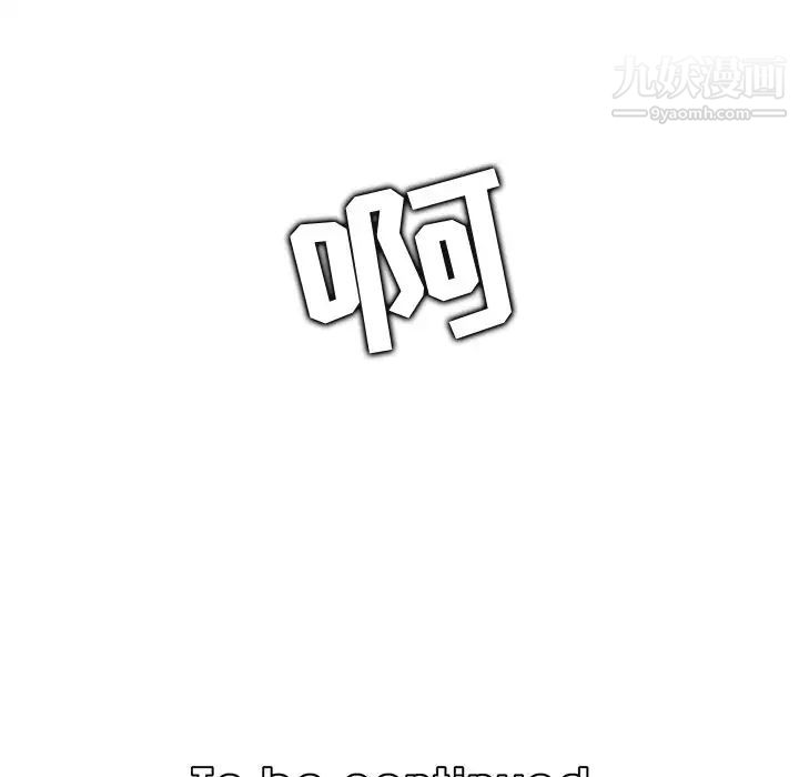 《妈妈是女大学生》漫画 第70話