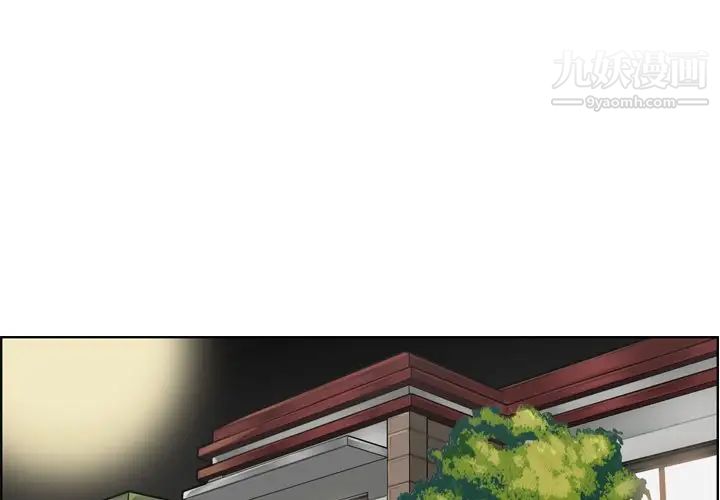 《妈妈是女大学生》漫画 第71話