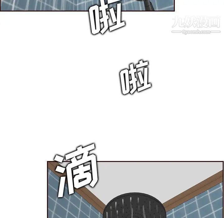 《妈妈是女大学生》漫画 第71話