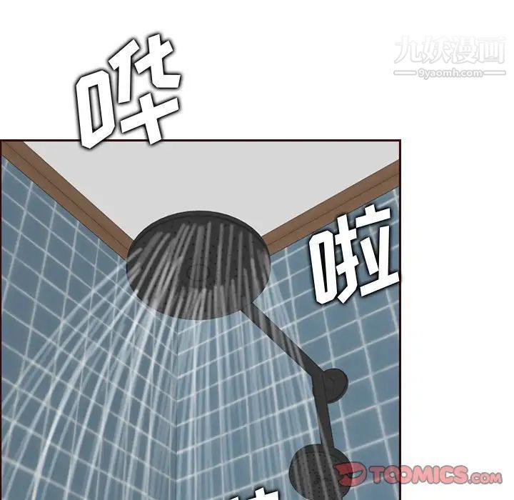 《妈妈是女大学生》漫画 第71話