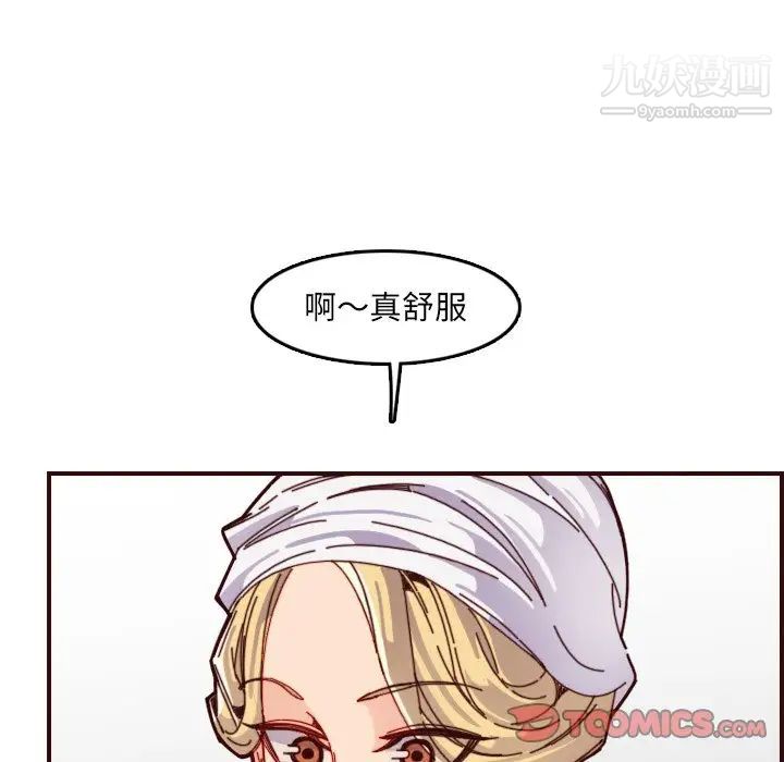 《妈妈是女大学生》漫画 第71話