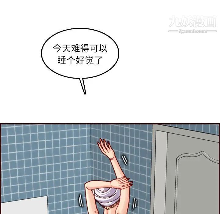 《妈妈是女大学生》漫画 第71話