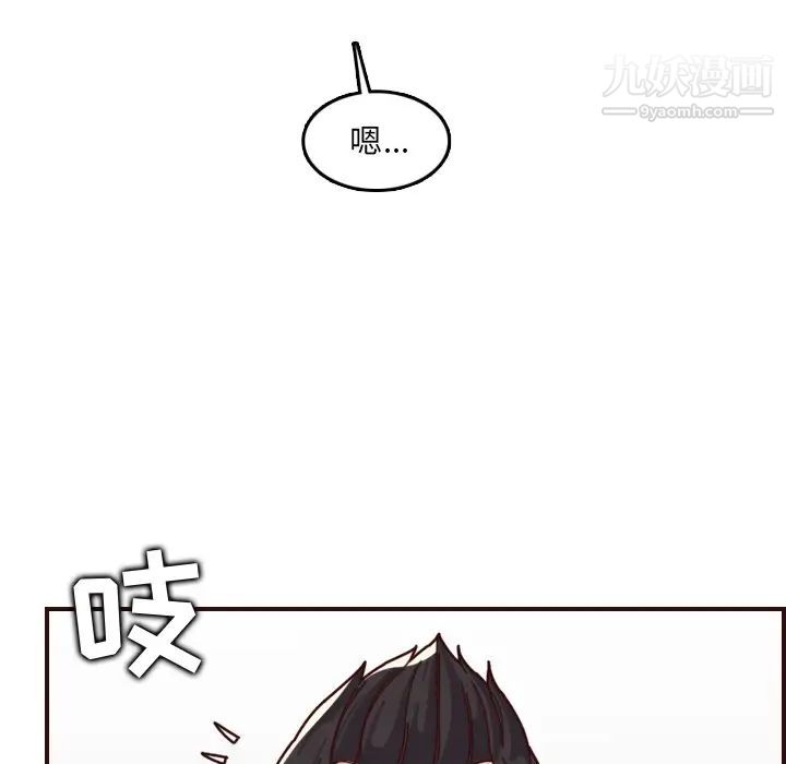 《妈妈是女大学生》漫画 第71話