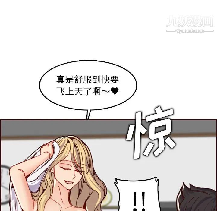 《妈妈是女大学生》漫画 第71話