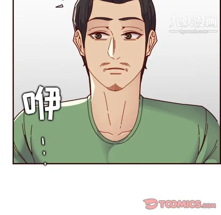 《妈妈是女大学生》漫画 第71話