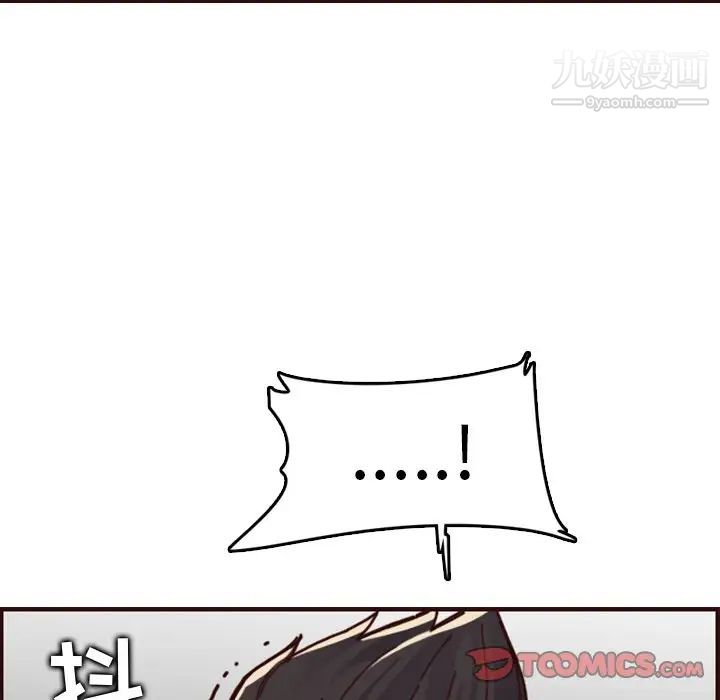 《妈妈是女大学生》漫画 第71話
