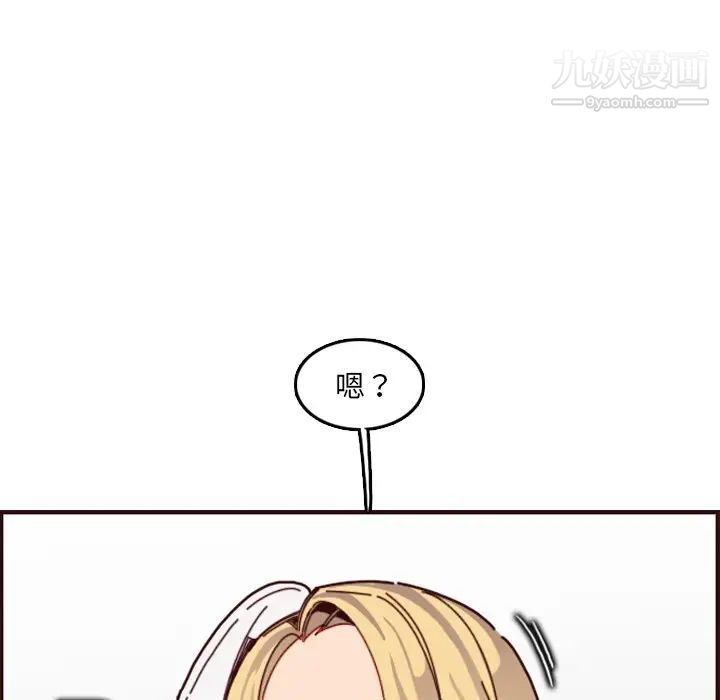 《妈妈是女大学生》漫画 第71話