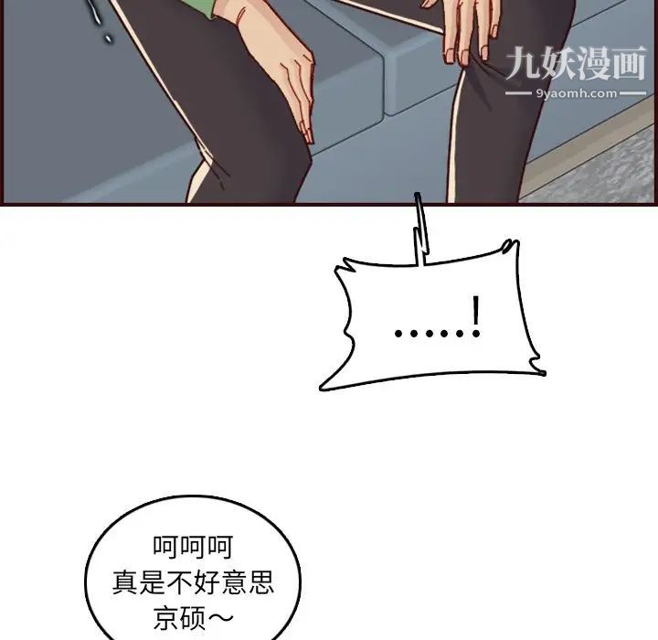 《妈妈是女大学生》漫画 第71話