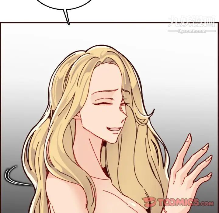 《妈妈是女大学生》漫画 第71話