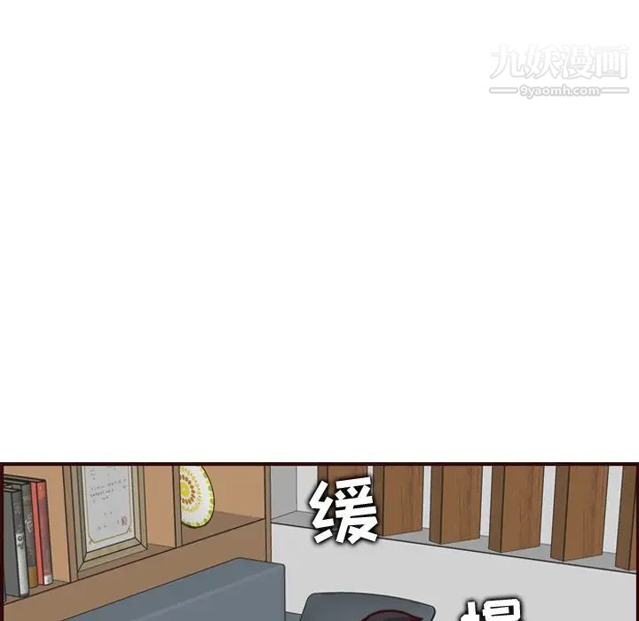 《妈妈是女大学生》漫画 第71話