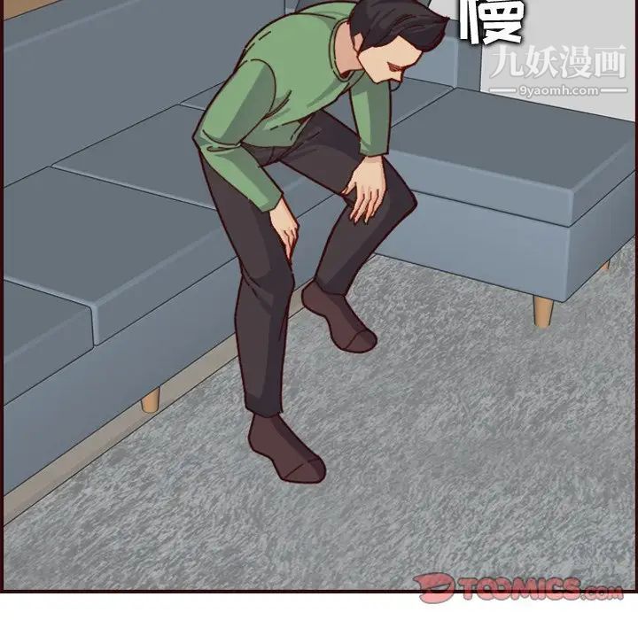 《妈妈是女大学生》漫画 第71話