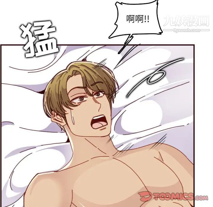 《妈妈是女大学生》漫画 第71話