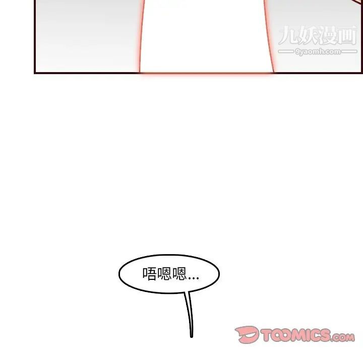 《妈妈是女大学生》漫画 第71話