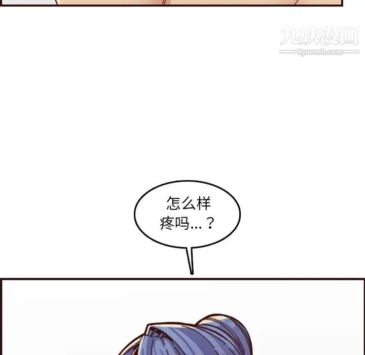 《妈妈是女大学生》漫画 第71話