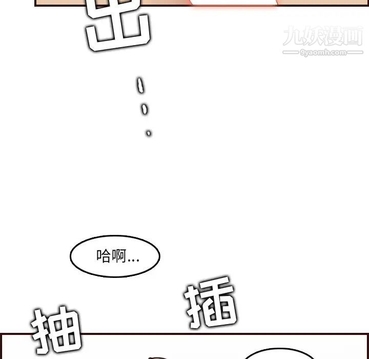 《妈妈是女大学生》漫画 第71話
