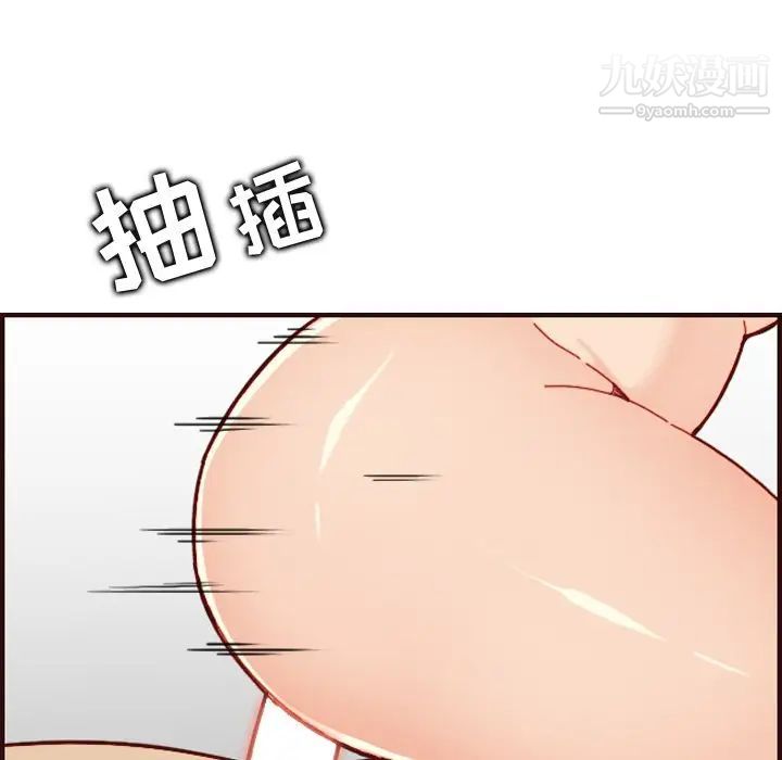 《妈妈是女大学生》漫画 第71話