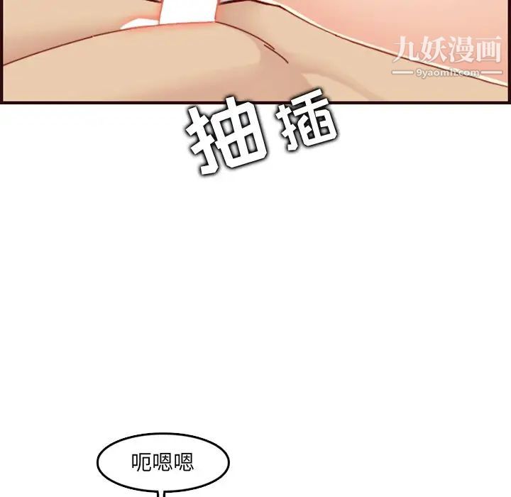 《妈妈是女大学生》漫画 第71話