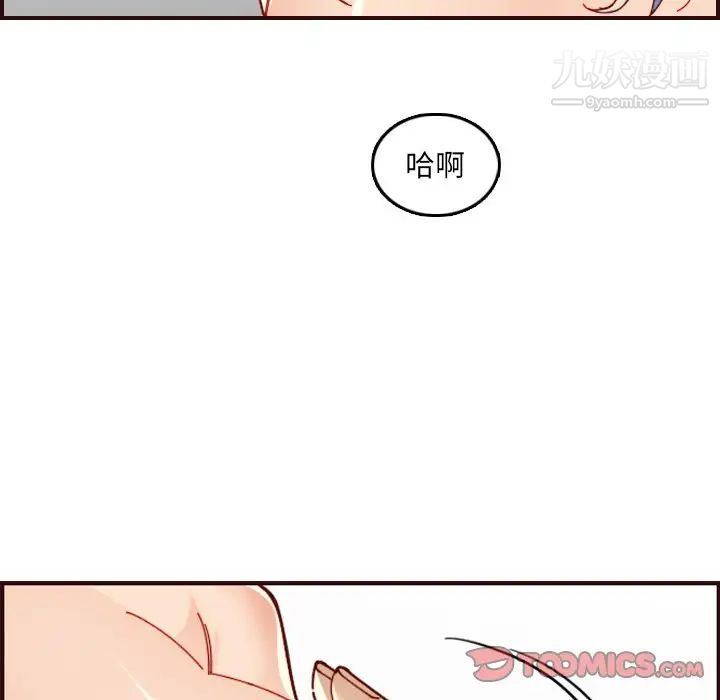 《妈妈是女大学生》漫画 第71話