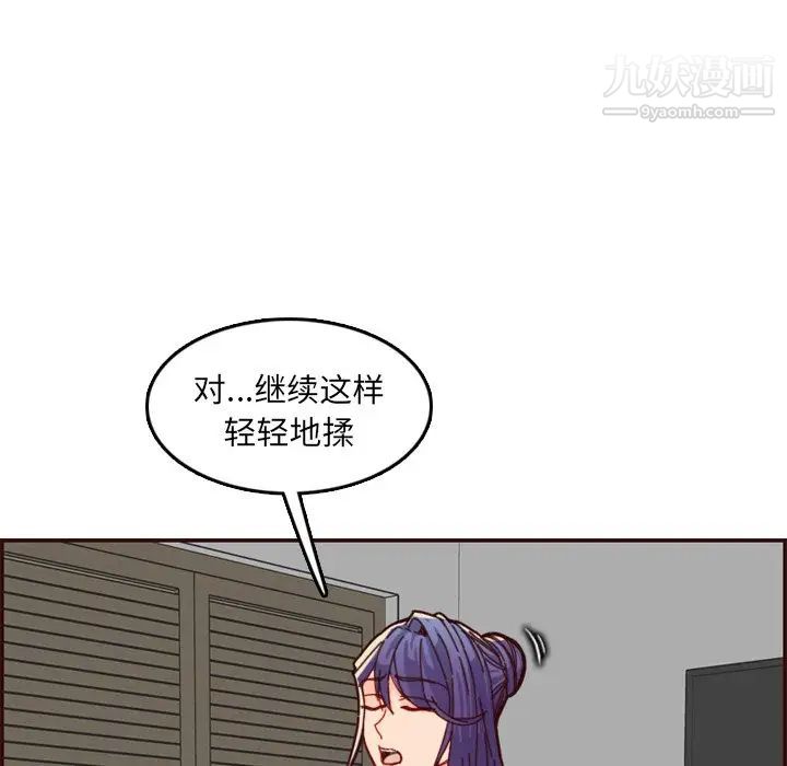 《妈妈是女大学生》漫画 第71話