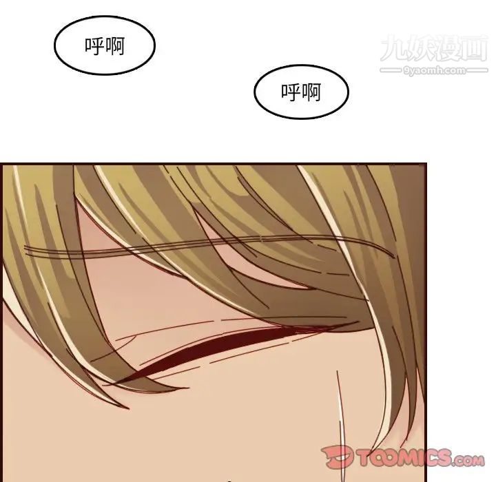 《妈妈是女大学生》漫画 第71話