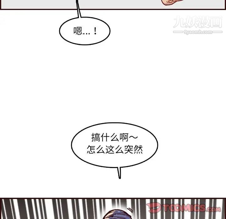 《妈妈是女大学生》漫画 第71話