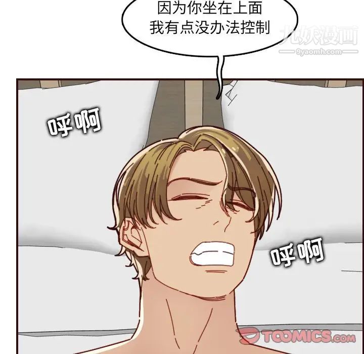 《妈妈是女大学生》漫画 第71話