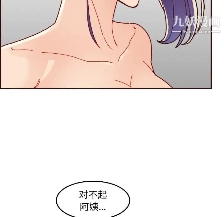 《妈妈是女大学生》漫画 第71話