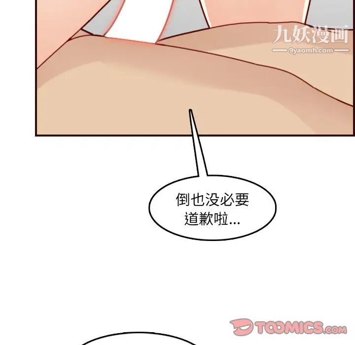 《妈妈是女大学生》漫画 第71話