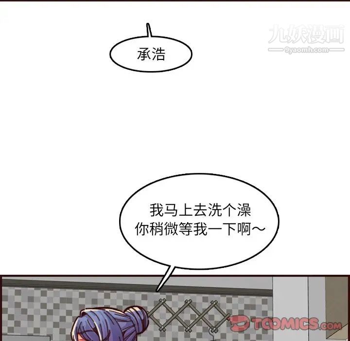 《妈妈是女大学生》漫画 第71話
