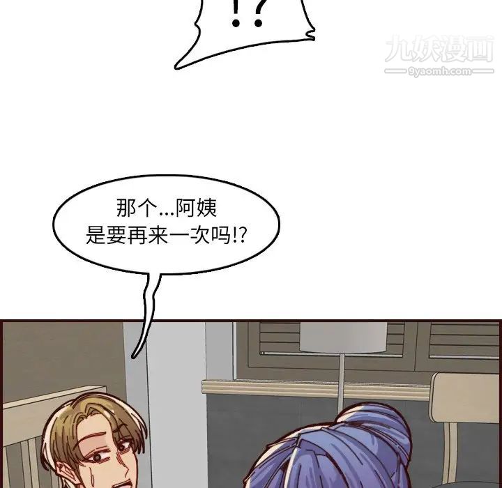 《妈妈是女大学生》漫画 第71話